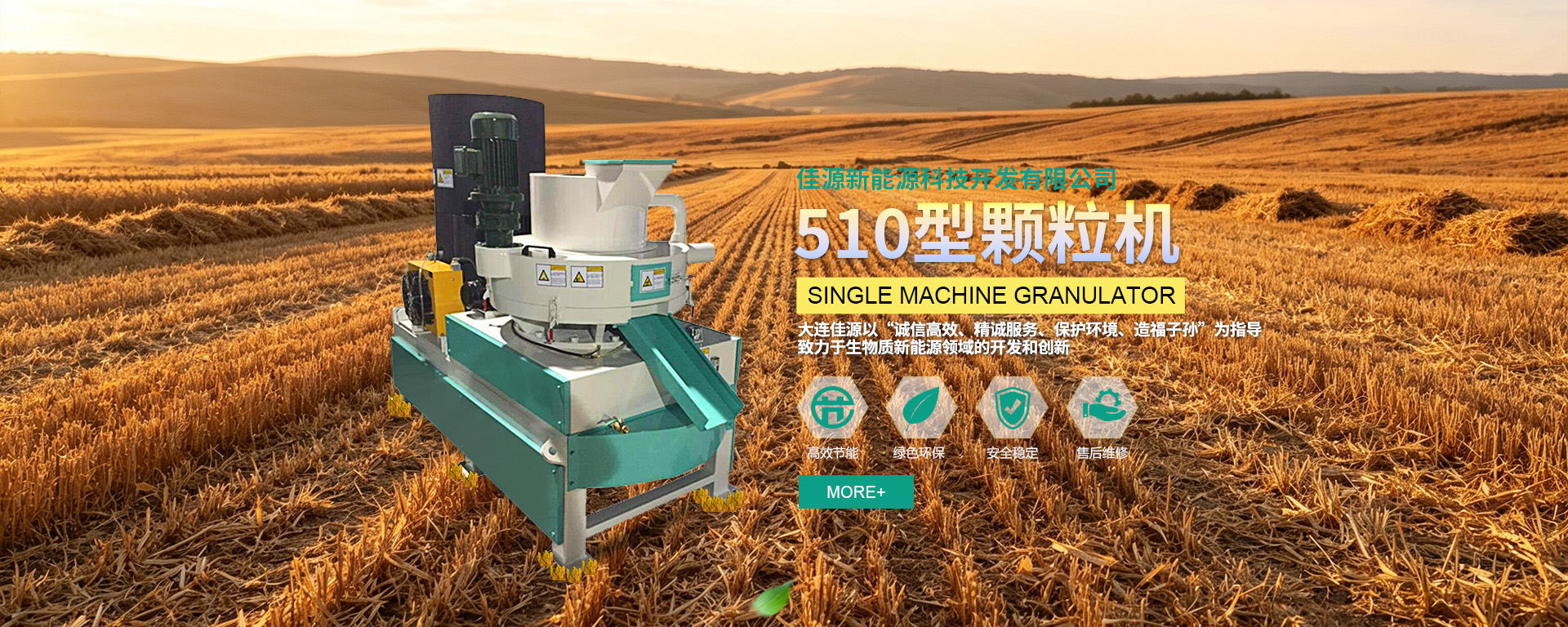 大連生物質顆粒,大連（lián）生物質燃料,大連生物質鍋爐