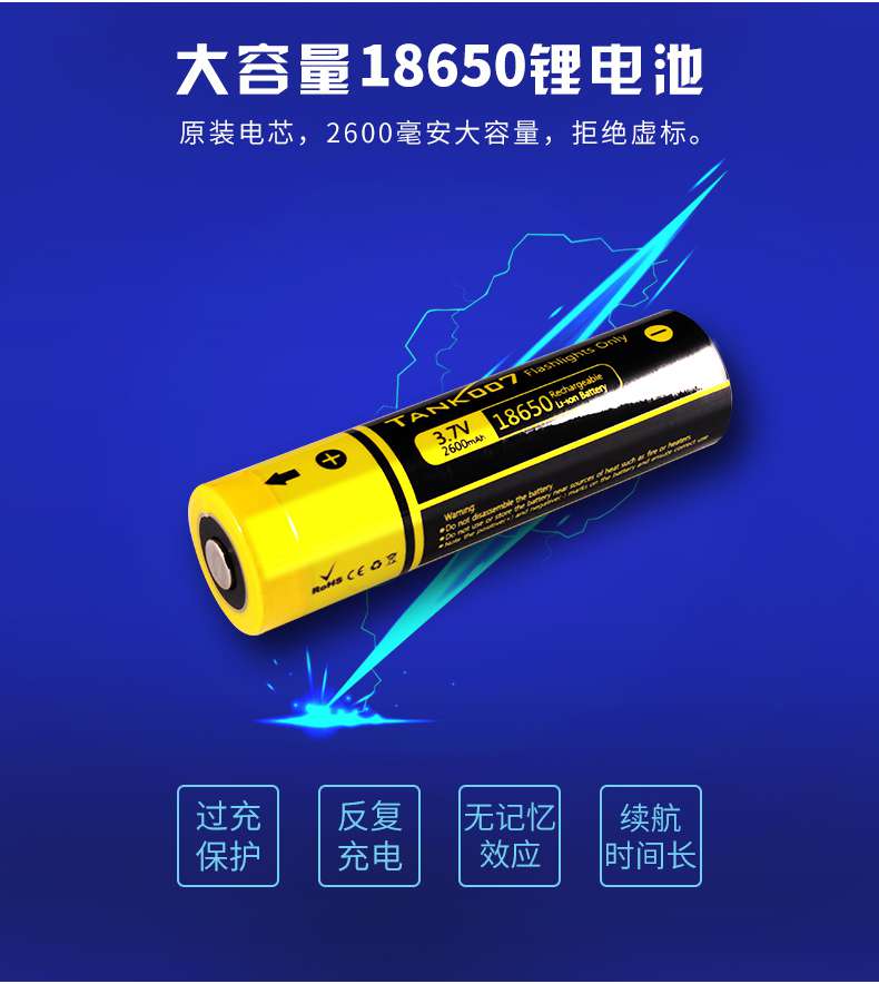 LED強光手(shǒu)電筒18650電池 LED強(qiáng)光手電筒18650電池