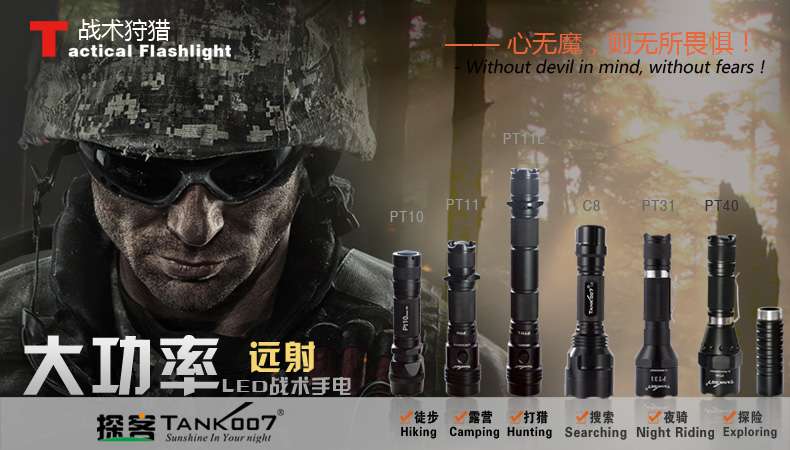 強光手電筒什麽牌子好?推薦TANK007強光手電品牌