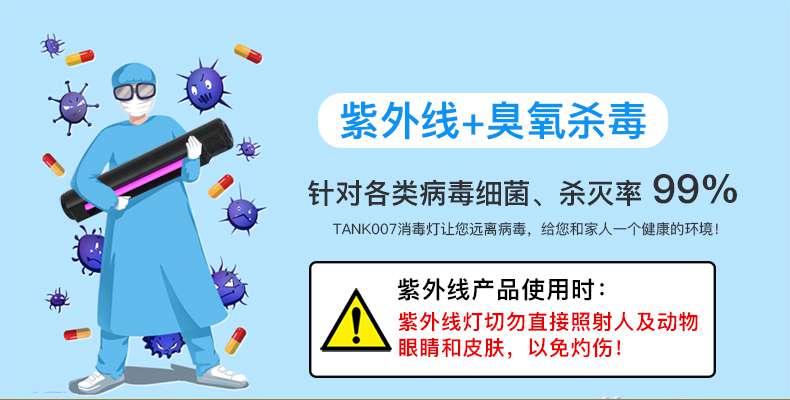 UV200便（biàn）攜消毒燈_01.jpg