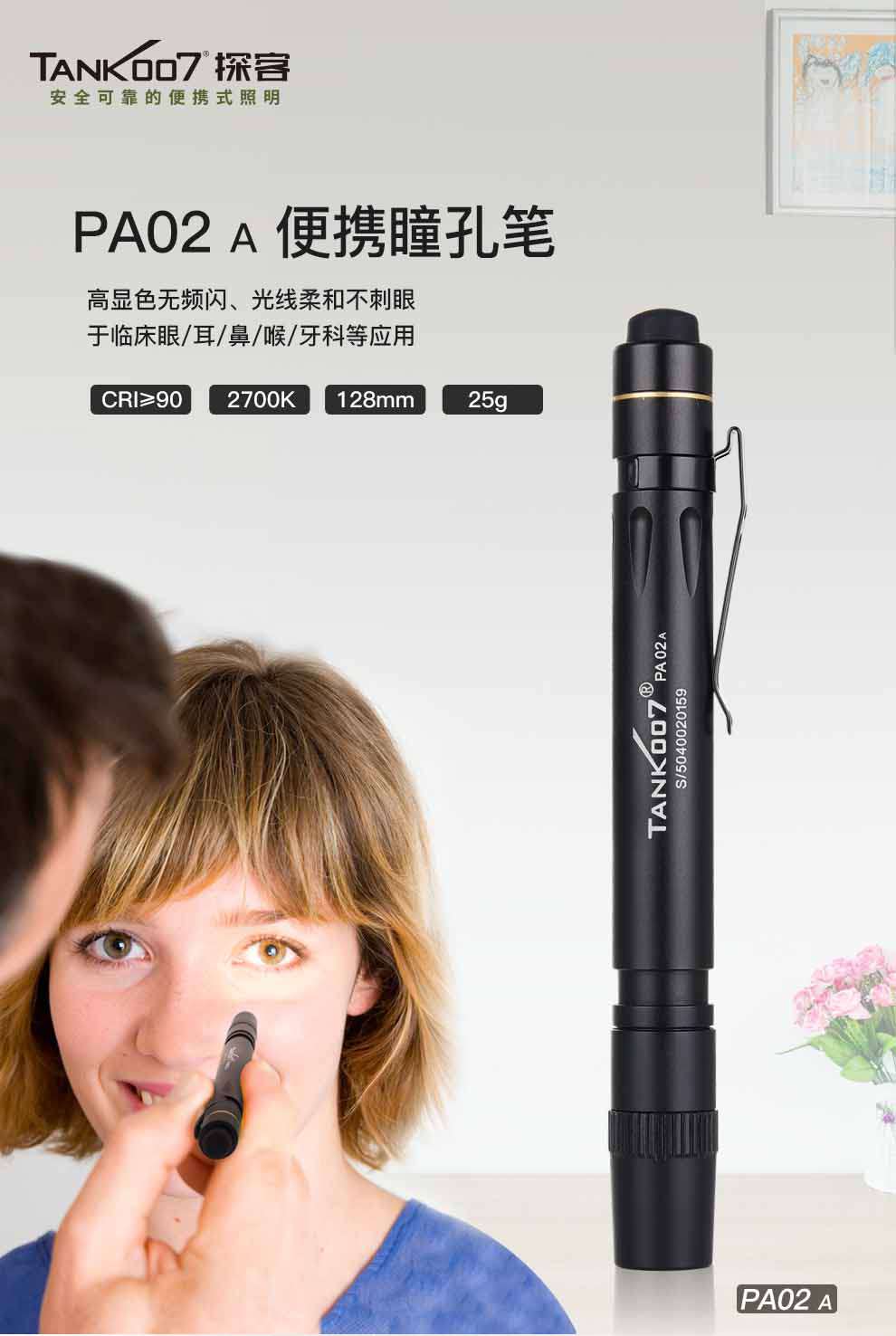 PA02a-詳（xiáng）情_01.jpg