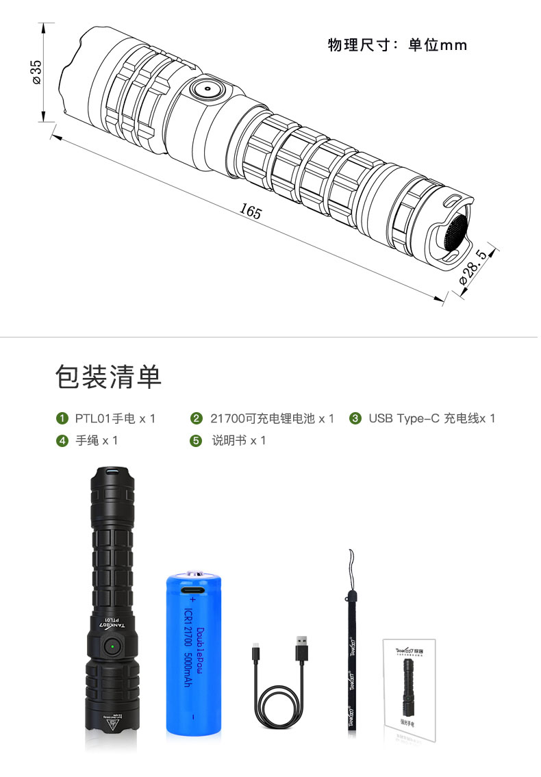 PTL01詳（xiáng）情-CN_13.jpg