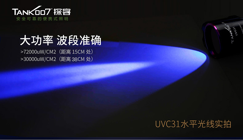 UVC31詳（xiáng）情頁2_05.jpg