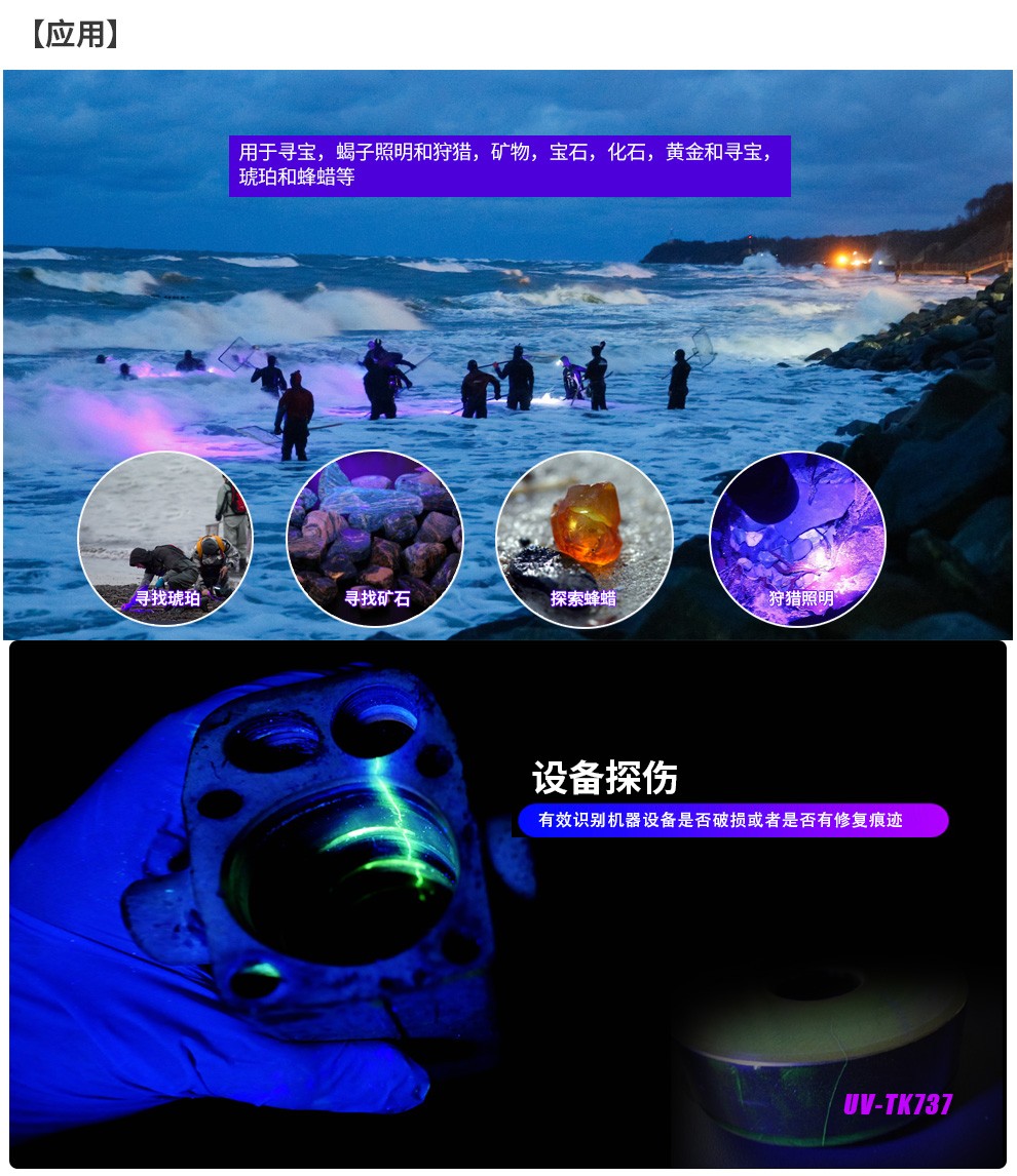 UV737詳情頁中文（wén）_04.jpg