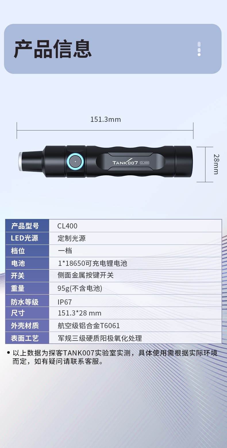 CL400詳情-CN_10.jpg