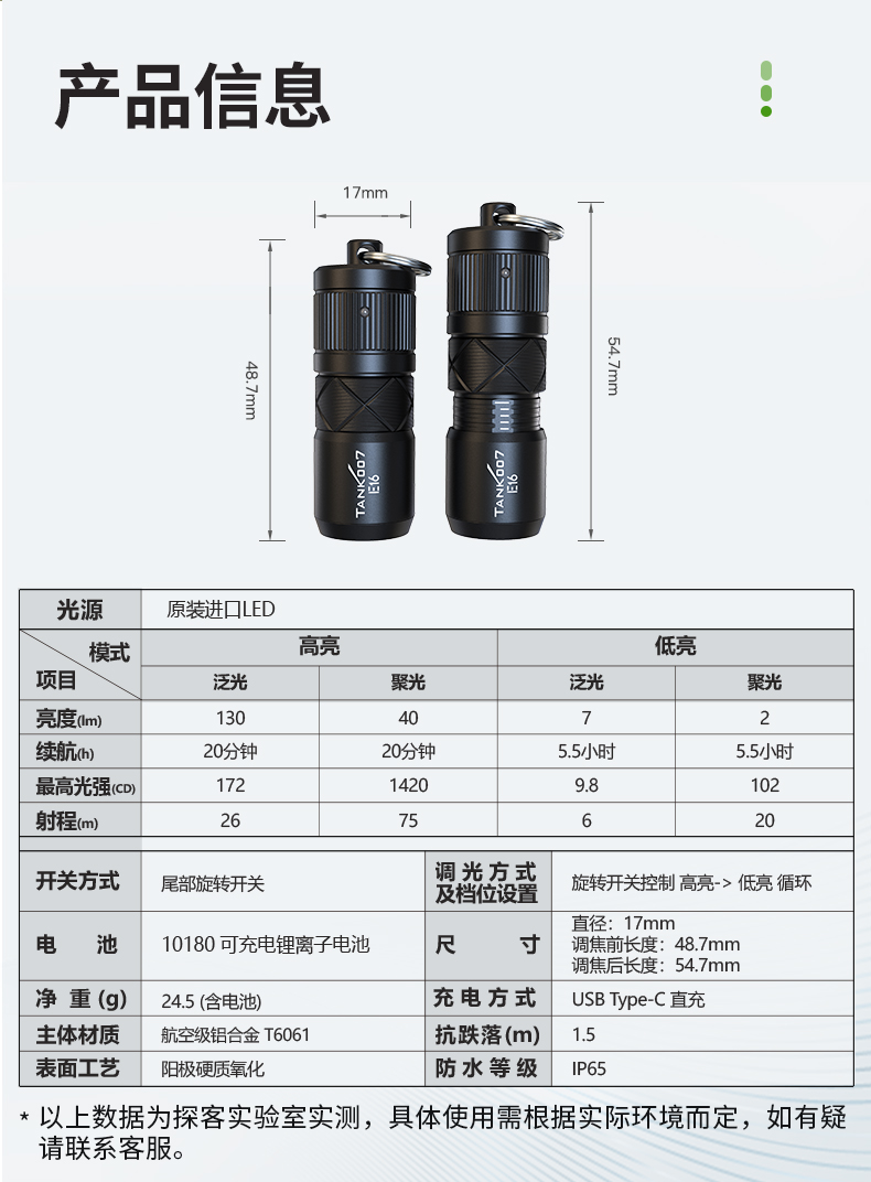 E16-詳情-CN_12.jpg