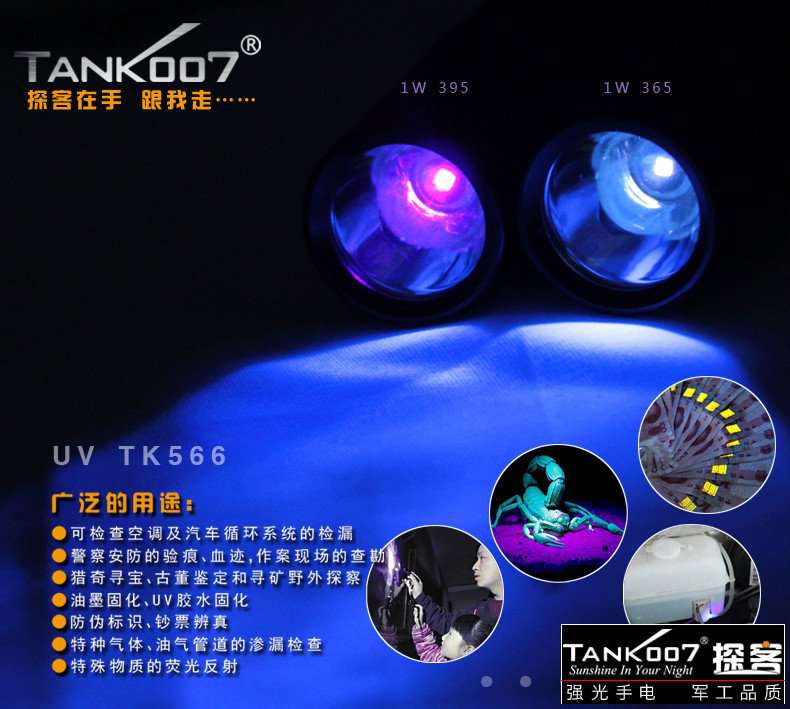 Tank007照玉手電在珠寶玉石行業的輔助工具中是必不可少的